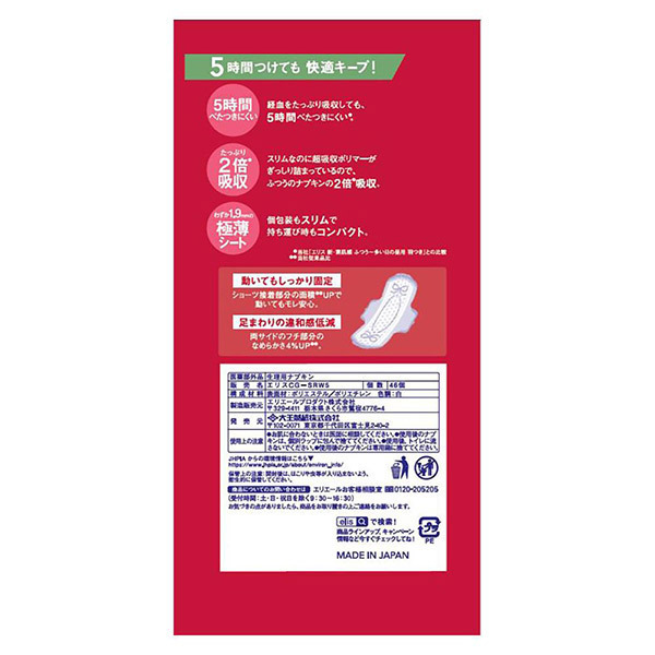 コンパクトガード / エリス(ナプキン, 日用品・雑貨)の通販 - アット