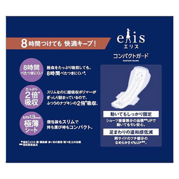 コンパクトガード 03