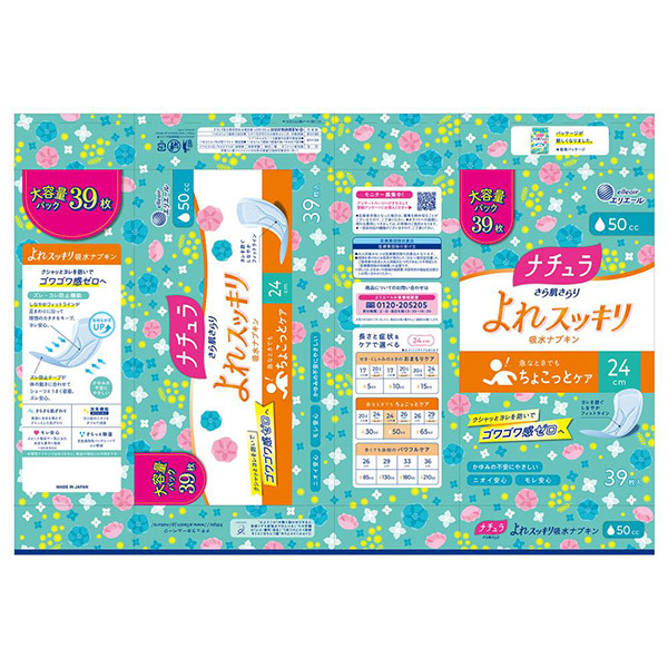 【624枚】ナチュラ　よれスッキリ　50cc 26㎝/30cc 24㎝ ナチュラ さら肌さらり コットン100％ よれスッキリ 吸水ナプキン 24cm