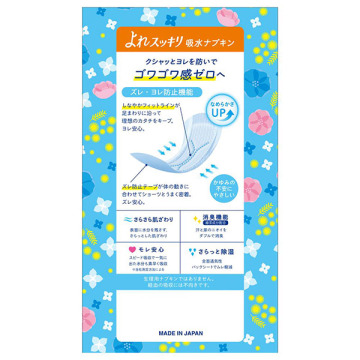 さら肌さらりよれスッキリ吸水ナプキン 02