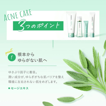 FDR アクネケア エッセンス 03