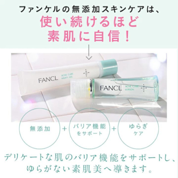 FDR アクネケア 化粧液 05