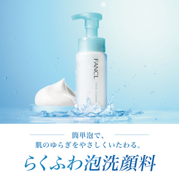 ピュアモイスト泡洗顔料 02