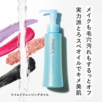 マイルドクレンジングオイル 60ml 02