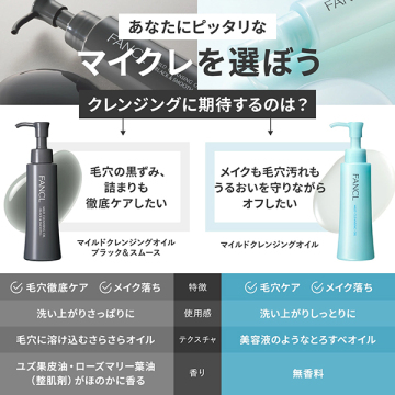 マイルドクレンジングオイル 60ml 05