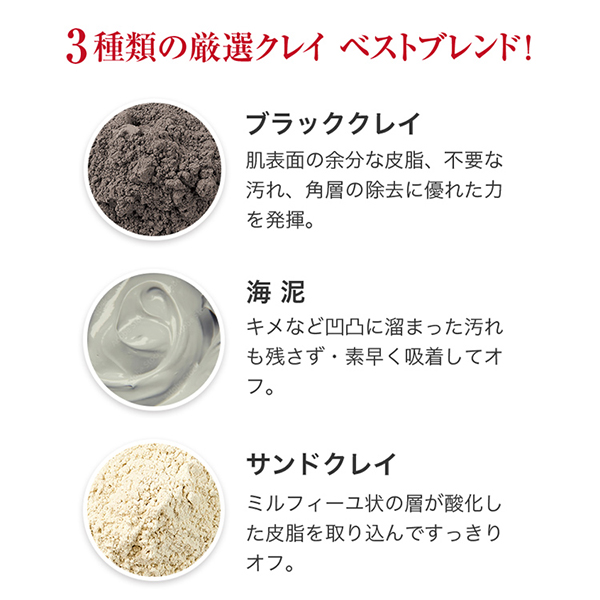 泥ジェル洗顔 / 120g 1