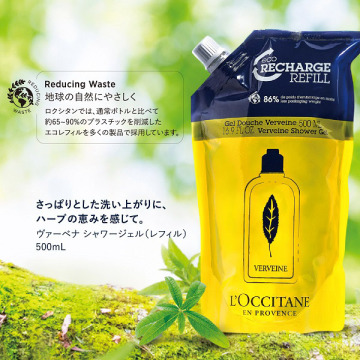 ヴァーベナ 洗浄料＆乳液 250ml