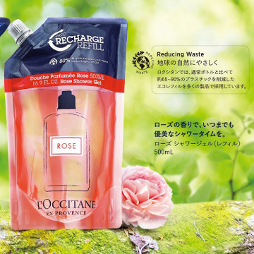 ロクシタン〜シャワージェル 75ml