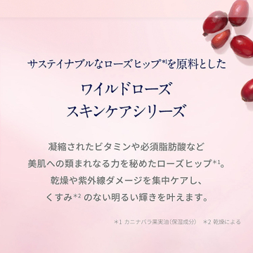ワイルドローズ アイブライトナー 02