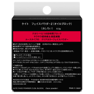 フェイスパウダーZ(オイルブロック) 02