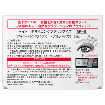 デザイニングブラウンアイズ 02