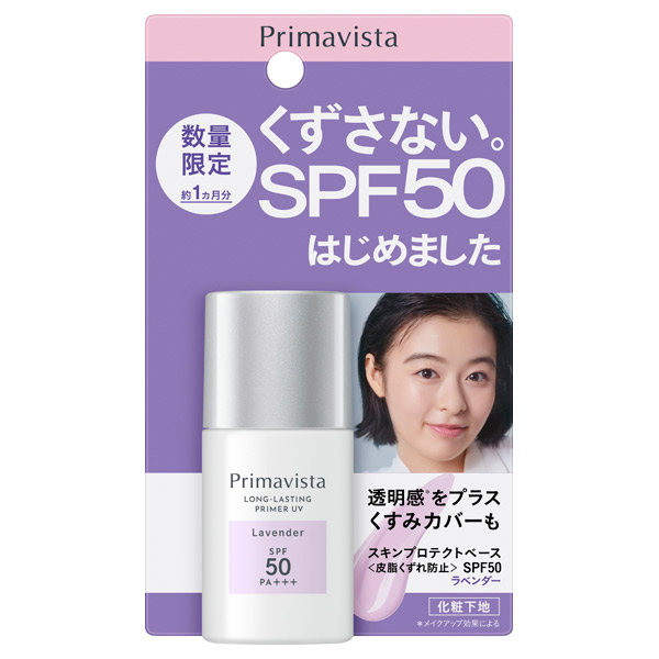 魅了 Primavista プリマヴィスタ スキンプロテクトベース 皮脂くずれ防止 ラベンダー SPF50 PA 25ml ソフィーナ megjc.gov.jm 魅了 Primavista プリマヴィスタ スキンプロテクトベース 皮脂くずれ防止 ラベンダー SPF50 PA 25ml ソフィーナ megjc.gov.jm