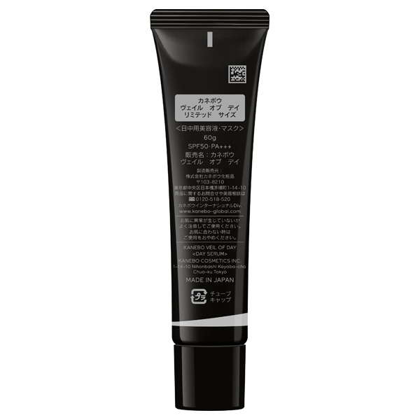 【数量限定】ヴェイル オブ デイ リミテッド サイズ / SPF50 / PA+++ / 60g / フレッシュフローラルの香り 1