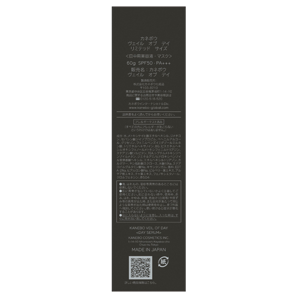 【数量限定】ヴェイル オブ デイ リミテッド サイズ / SPF50 / PA+++ / 60g / フレッシュフローラルの香り 1