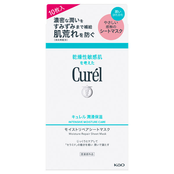 J2817 キュレル　乾燥性敏感肌用シートマスク 10枚入　3個 J2817 キュレル 乾燥性敏感肌用シートマスク 10枚入 3個 - メルカリ