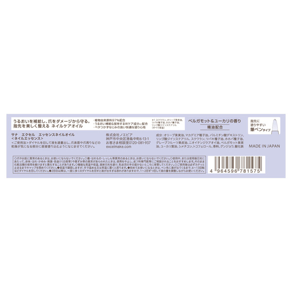 エッセンスネイルオイル / 1.5g / 本体 / ベルガモット&ユーカリ 1