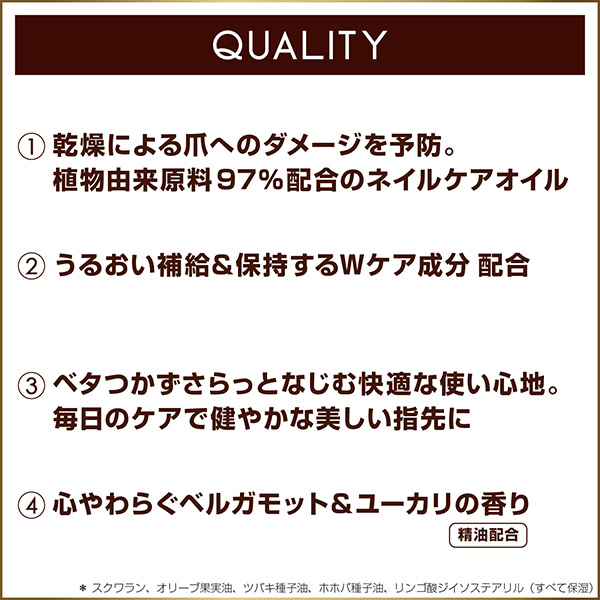 エッセンスネイルオイル / 1.5g / 本体 / ベルガモット&ユーカリ 1