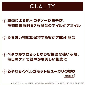 エッセンスネイルオイル 04