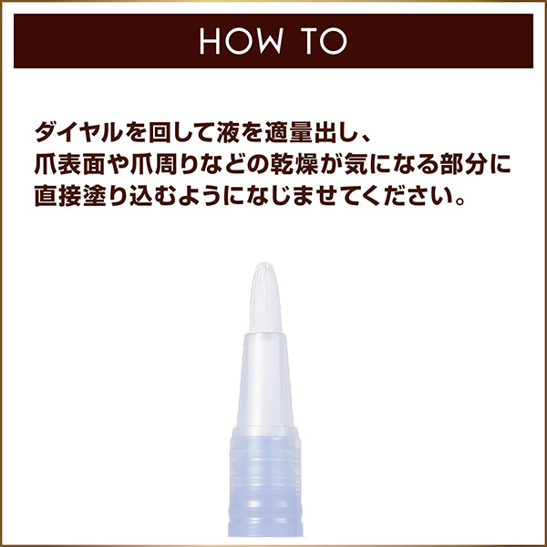 エッセンスネイルオイル / 1.5g / 本体 / ベルガモット&ユーカリ 1