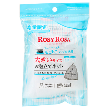 大きめ泡立てネット