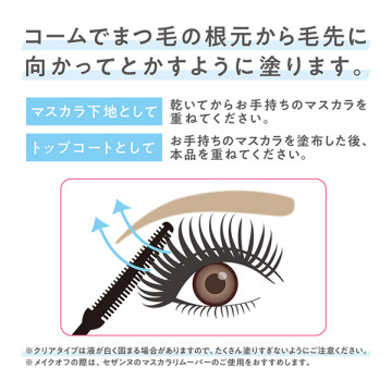 耐久カールマスカラ 04