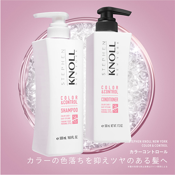 カラーコントロール コンディショナー W / スティーブンノル