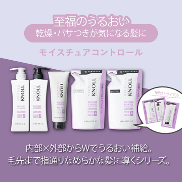 モイスチュアコントロール ヘアパック W 02