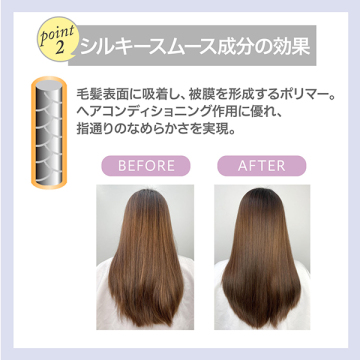 モイスチュアコントロール コンディショナー W 03