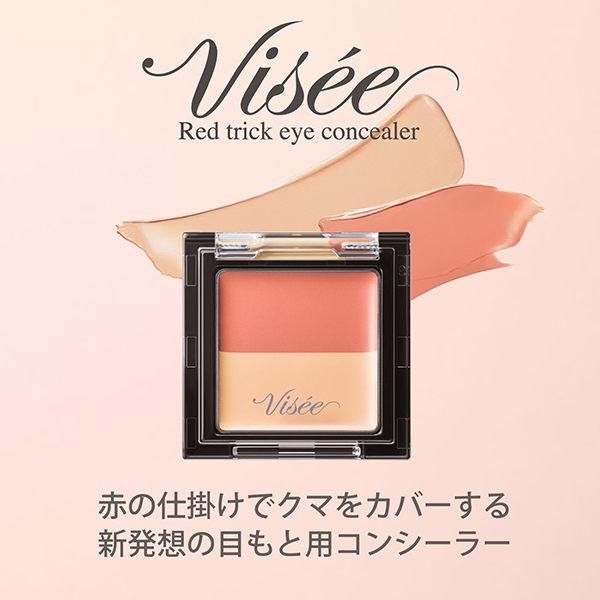 ヴィセ リシェ レッドトリック アイコンシーラー / 色補正レッド×なじみベージュ / 1.7g / 無香料 1