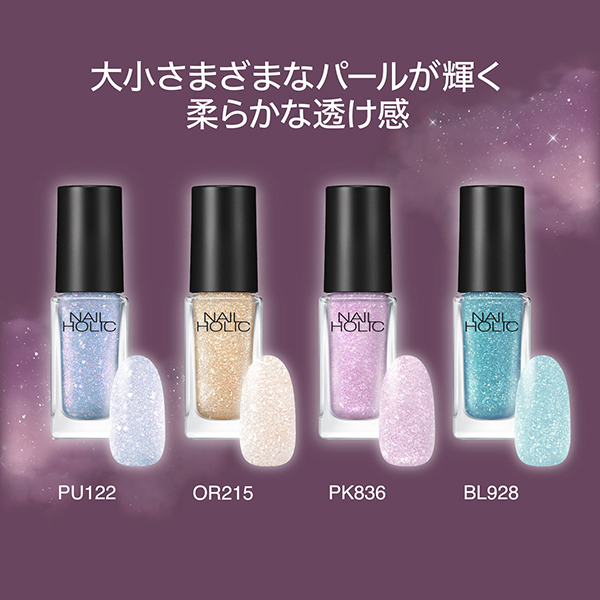 ネイルホリック / ネイルホリック(マニキュア・ネイルカラー, ネイル