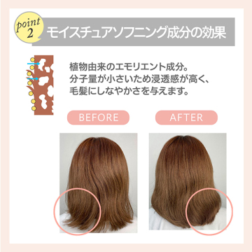 リペアコントロール ヘアパック W トライアル 04