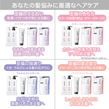 リペアコントロール ヘアパック W トライアル 05