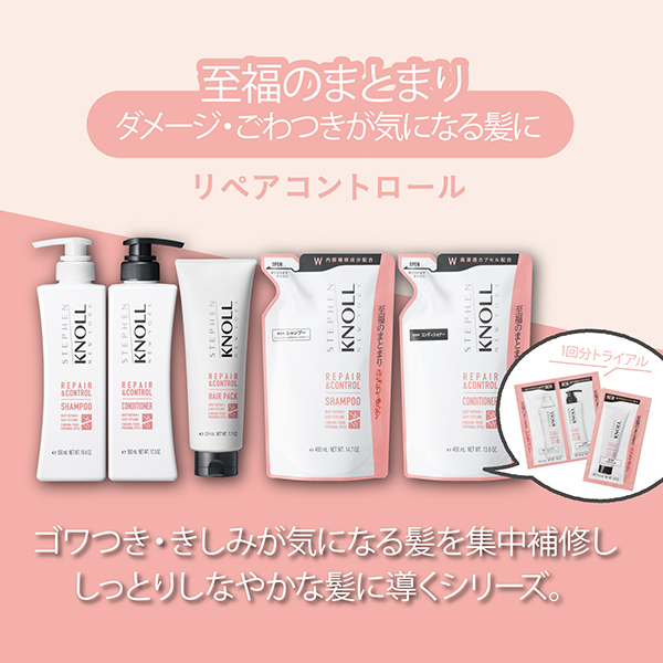 リペアコントロール ヘアパック W / スティーブンノル(トリートメント