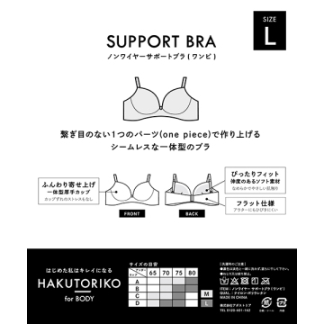 ノンワイヤーサポートブラ ワンピース Hakutoriko ブラジャー ウェア の通販 Cosme公式通販 Cosme Shopping