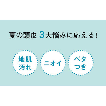 クレンジングシャンプ― 02