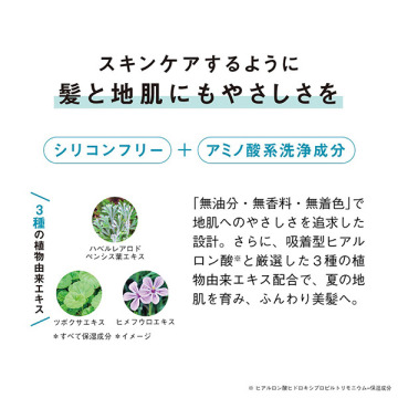クレンジングシャンプ― 04
