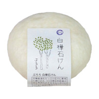 ぷろろ白樺石けん / 本体 / 練り時100g / 豊かな泡立ちで優しい洗いあがり