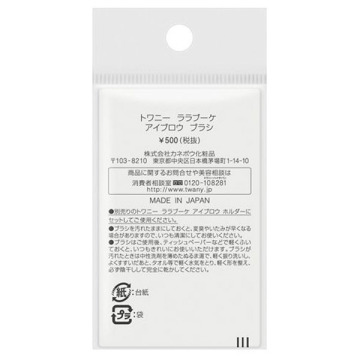 ララブーケ アイブロウ ブラシ 03