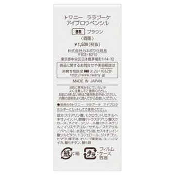 ララブーケ アイブロウペンシル 03