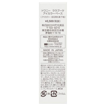 ララブーケ アイカラーベース 04
