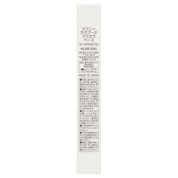 ララブーケ マスカラベース 03