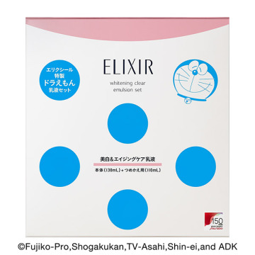 エリクシール ホワイト クリアエマルジョン セット T II BR