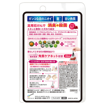 薬用フットソープ E1 クリアローズ 03