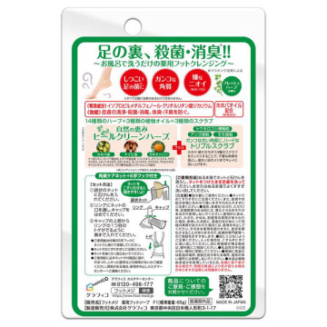 薬用 フットソープ F1 フレッシュハーブ 02
