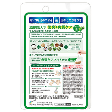 薬用 フットソープ F1 フレッシュハーブ 03