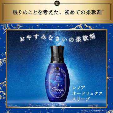 レノア オードリュクス 柔軟剤 詰替用 特大サイズ(600ml*6袋セット)