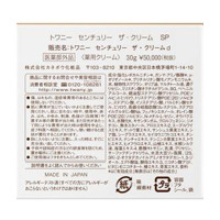 センチュリー ザ・クリーム SP / トワニー(フェイスクリーム