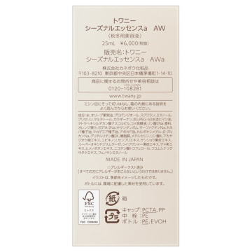 シーズナルエッセンスa AW 04