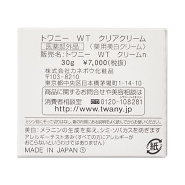 WT クリアクリーム / トワニー(フェイスクリーム, スキンケア