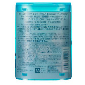 ピュアナチュラル マイルドクリアパウダー 02